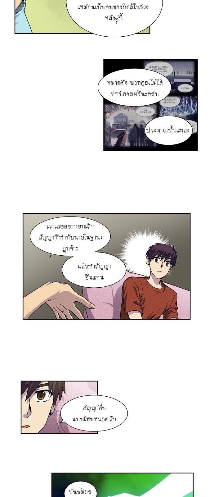 อ่านมังงะการ์ตูน