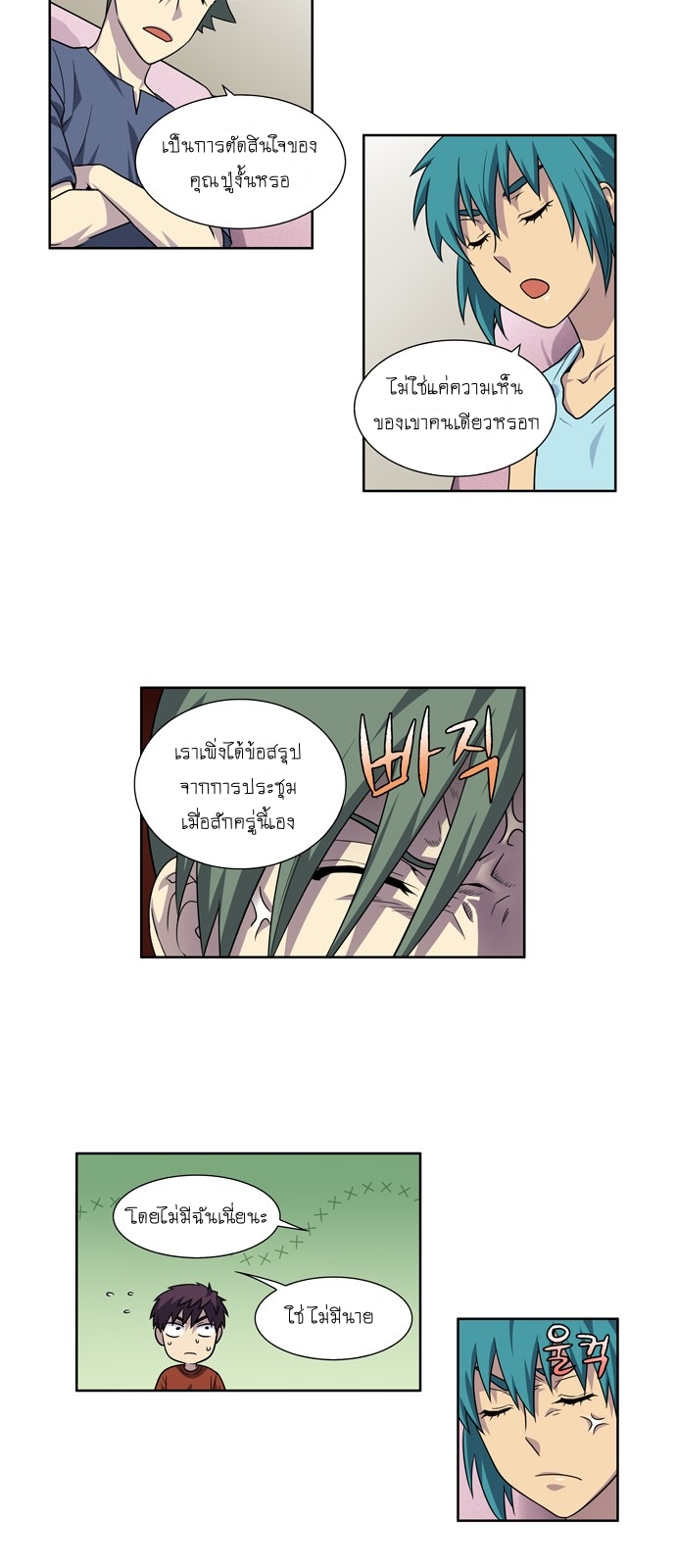 อ่านมังงะการ์ตูน