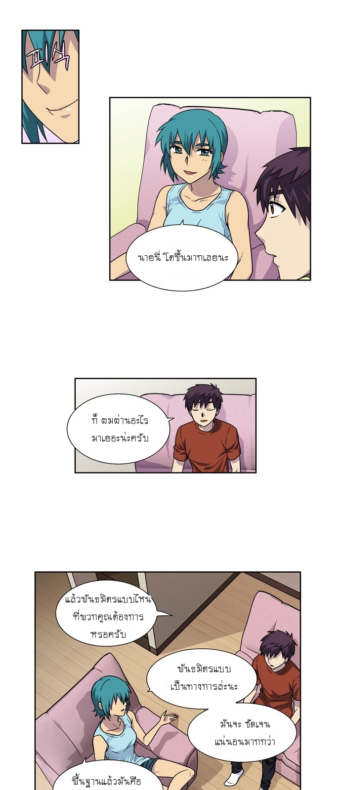 อ่านมังงะการ์ตูน