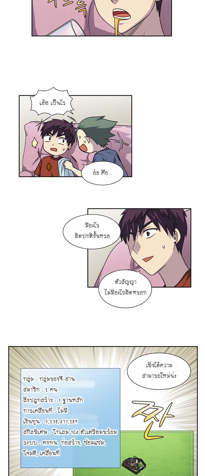 อ่านมังงะการ์ตูน