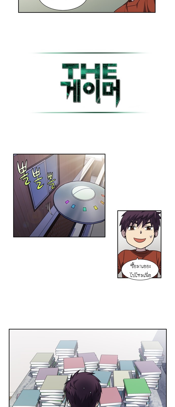 อ่านมังงะการ์ตูน