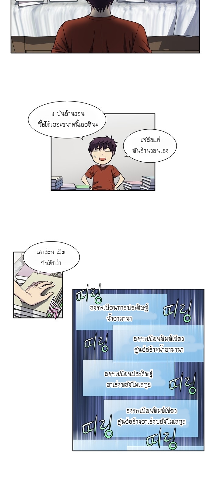 อ่านมังงะการ์ตูน