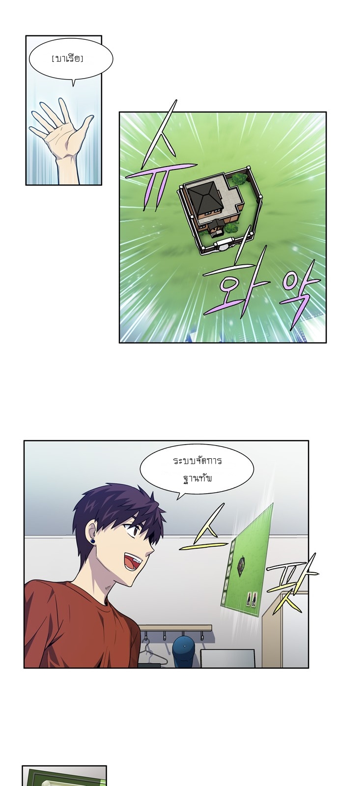 อ่านมังงะการ์ตูน
