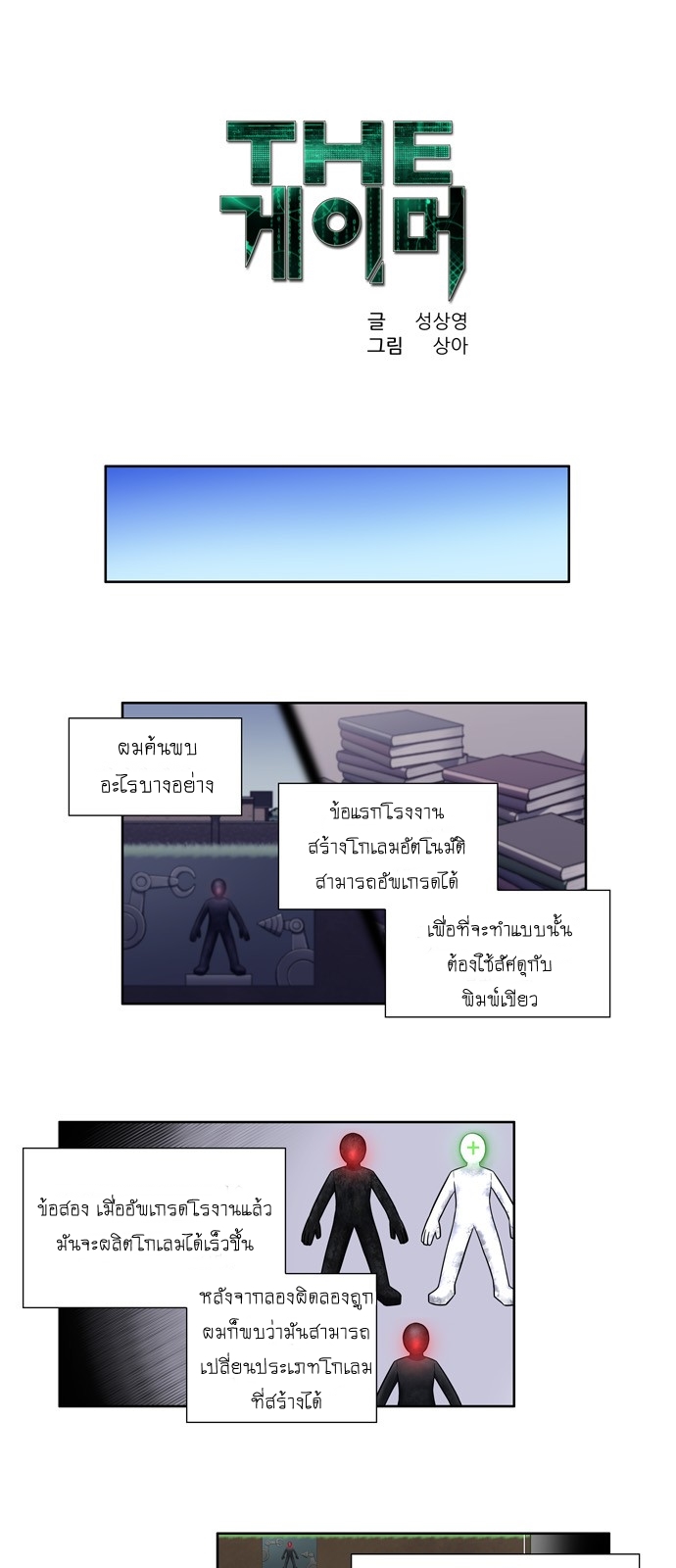 à¸­à¹ˆà¸²à¸™à¸¡à¸±à¸‡à¸‡à¸°à¸à¸²à¸£à¹Œà¸•à¸¹à¸™