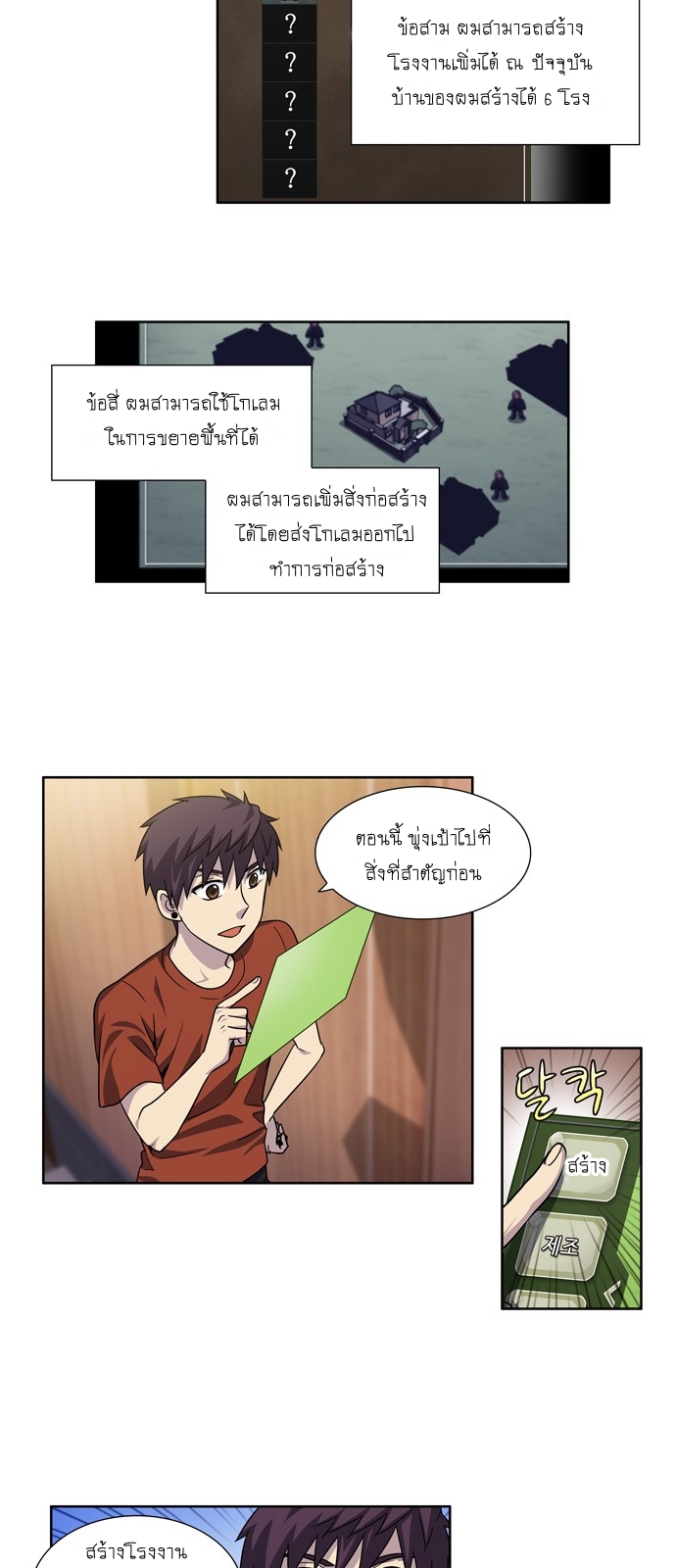 à¸­à¹ˆà¸²à¸™à¸¡à¸±à¸‡à¸‡à¸°à¸à¸²à¸£à¹Œà¸•à¸¹à¸™