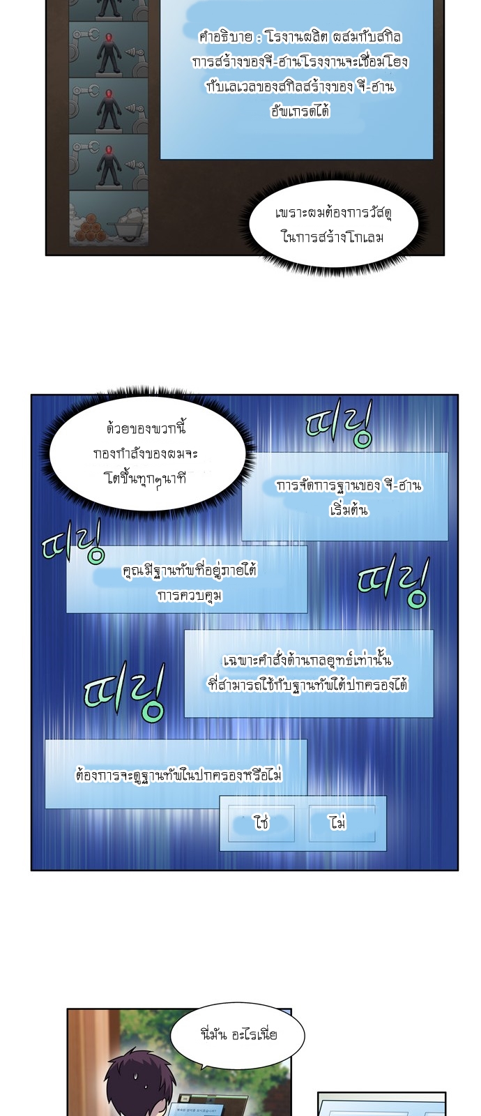 à¸­à¹ˆà¸²à¸™à¸¡à¸±à¸‡à¸‡à¸°à¸à¸²à¸£à¹Œà¸•à¸¹à¸™