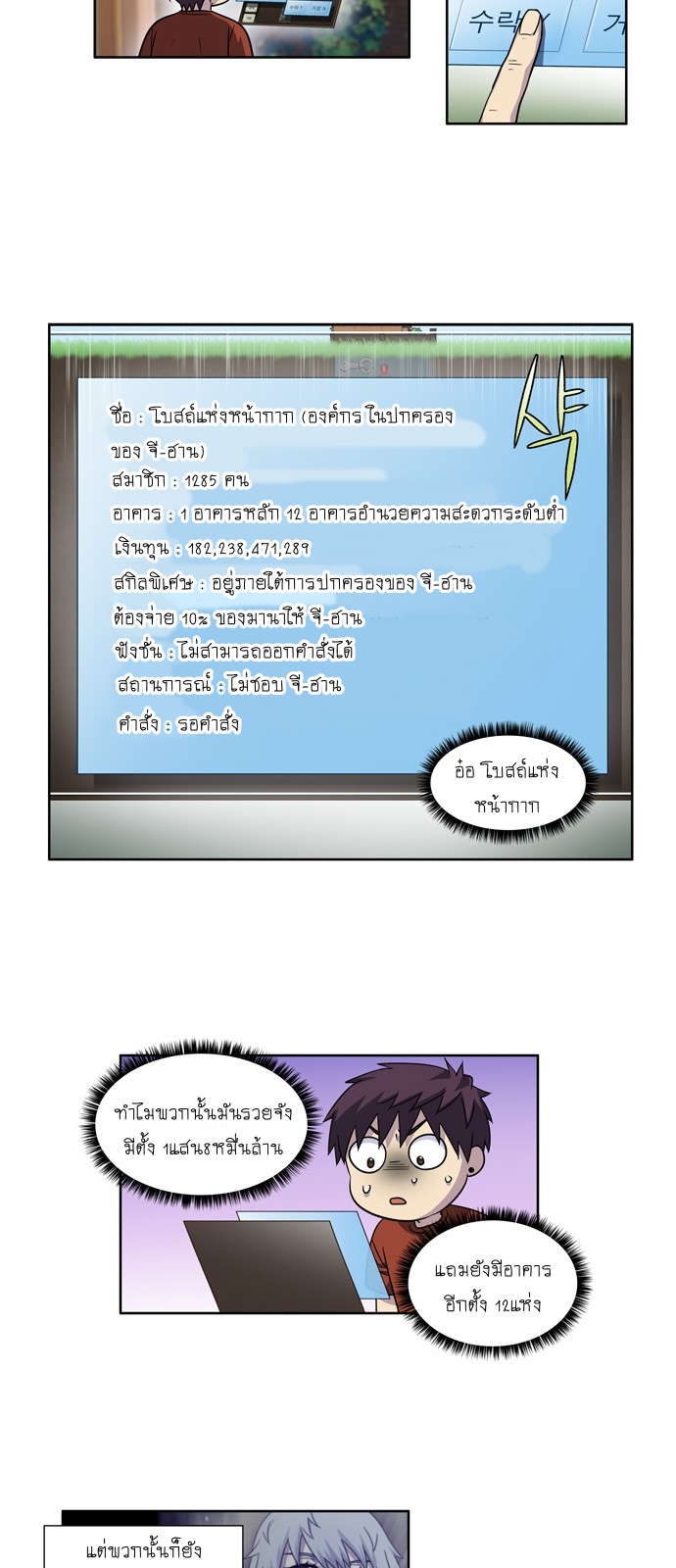 à¸­à¹ˆà¸²à¸™à¸¡à¸±à¸‡à¸‡à¸°à¸à¸²à¸£à¹Œà¸•à¸¹à¸™