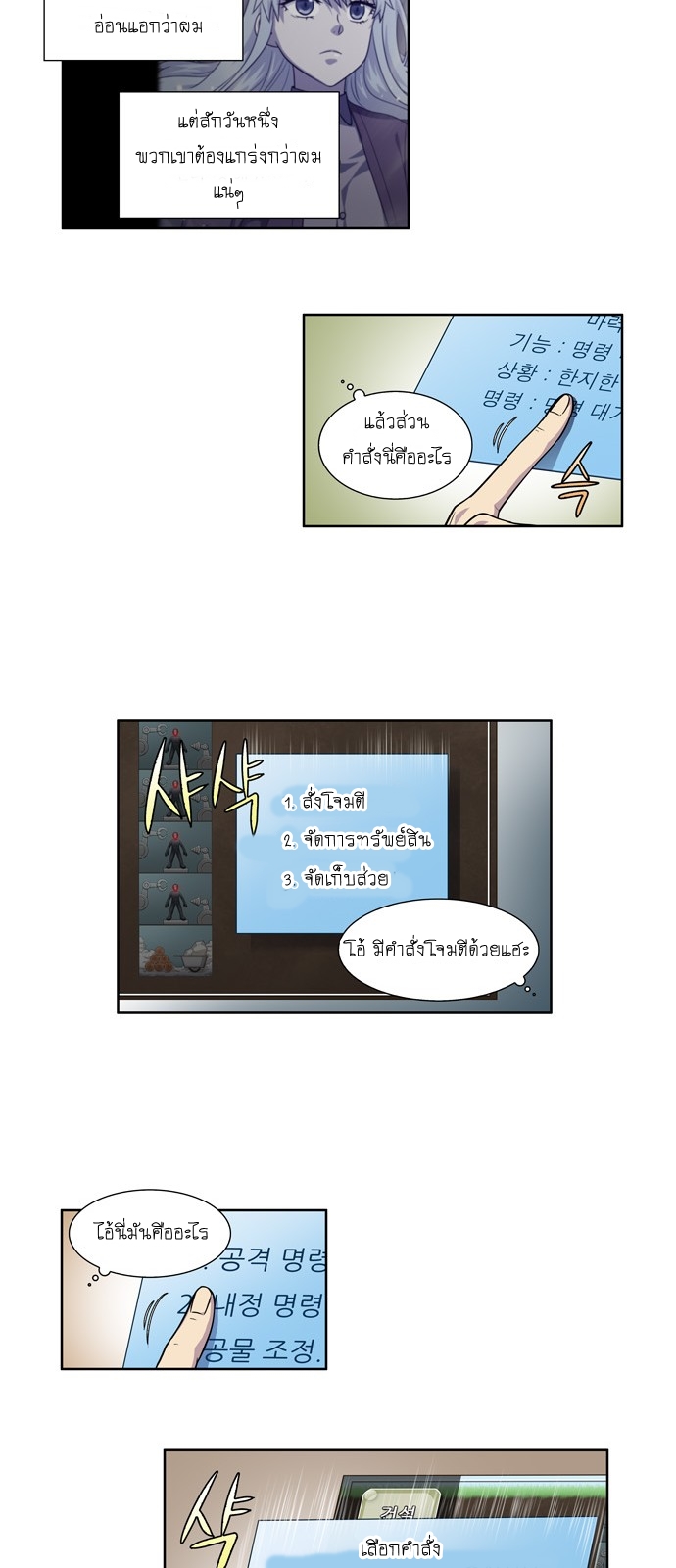 à¸­à¹ˆà¸²à¸™à¸¡à¸±à¸‡à¸‡à¸°à¸à¸²à¸£à¹Œà¸•à¸¹à¸™