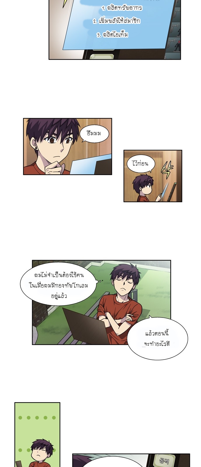 à¸­à¹ˆà¸²à¸™à¸¡à¸±à¸‡à¸‡à¸°à¸à¸²à¸£à¹Œà¸•à¸¹à¸™