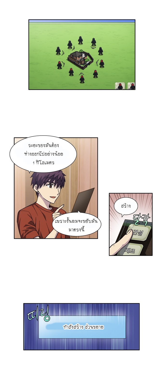 à¸­à¹ˆà¸²à¸™à¸¡à¸±à¸‡à¸‡à¸°à¸à¸²à¸£à¹Œà¸•à¸¹à¸™