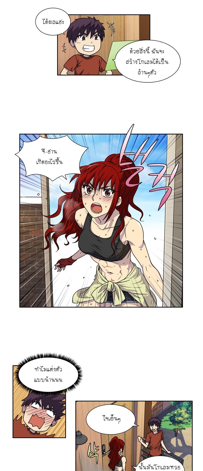 à¸­à¹ˆà¸²à¸™à¸¡à¸±à¸‡à¸‡à¸°à¸à¸²à¸£à¹Œà¸•à¸¹à¸™