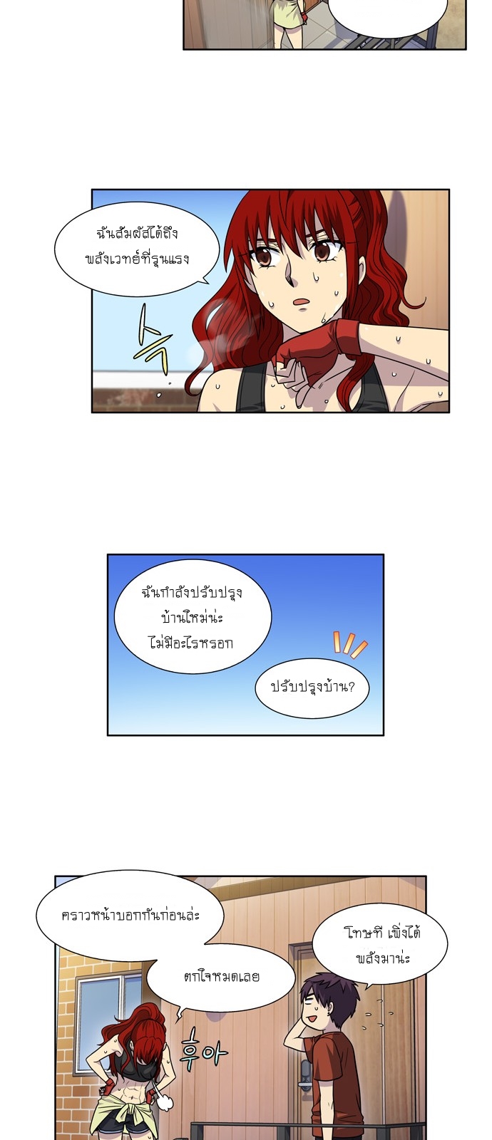 à¸­à¹ˆà¸²à¸™à¸¡à¸±à¸‡à¸‡à¸°à¸à¸²à¸£à¹Œà¸•à¸¹à¸™