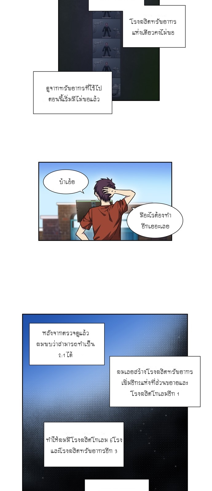 à¸­à¹ˆà¸²à¸™à¸¡à¸±à¸‡à¸‡à¸°à¸à¸²à¸£à¹Œà¸•à¸¹à¸™