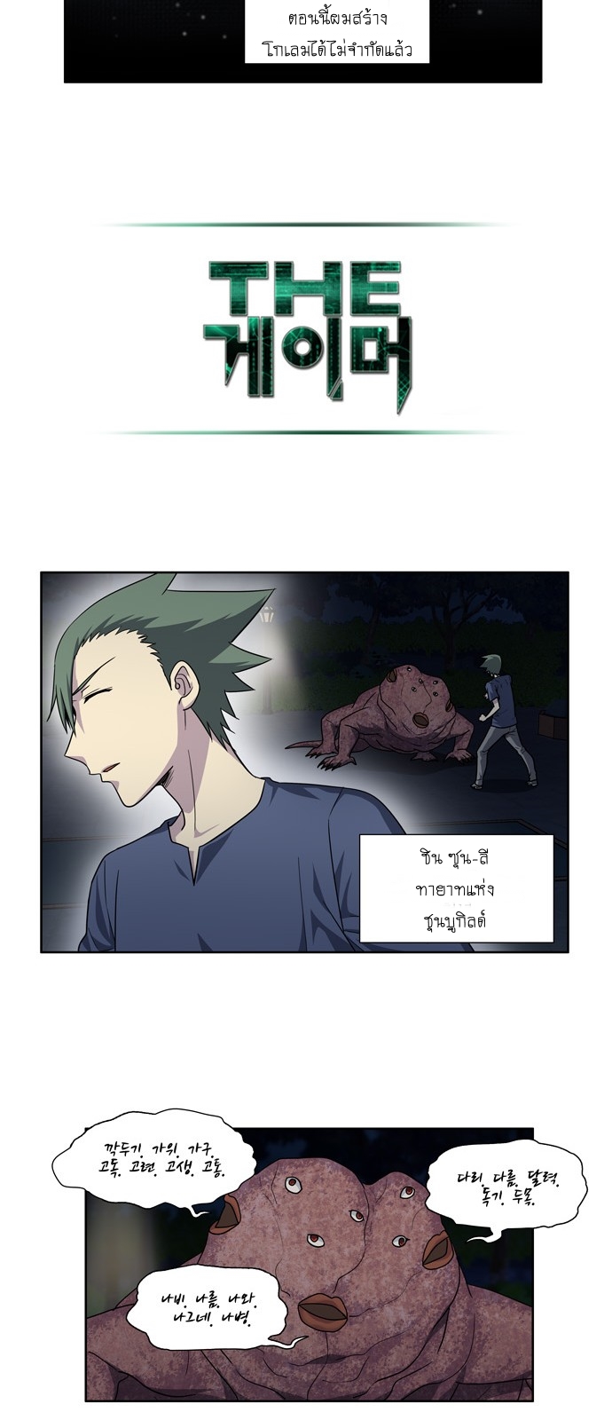 à¸­à¹ˆà¸²à¸™à¸¡à¸±à¸‡à¸‡à¸°à¸à¸²à¸£à¹Œà¸•à¸¹à¸™
