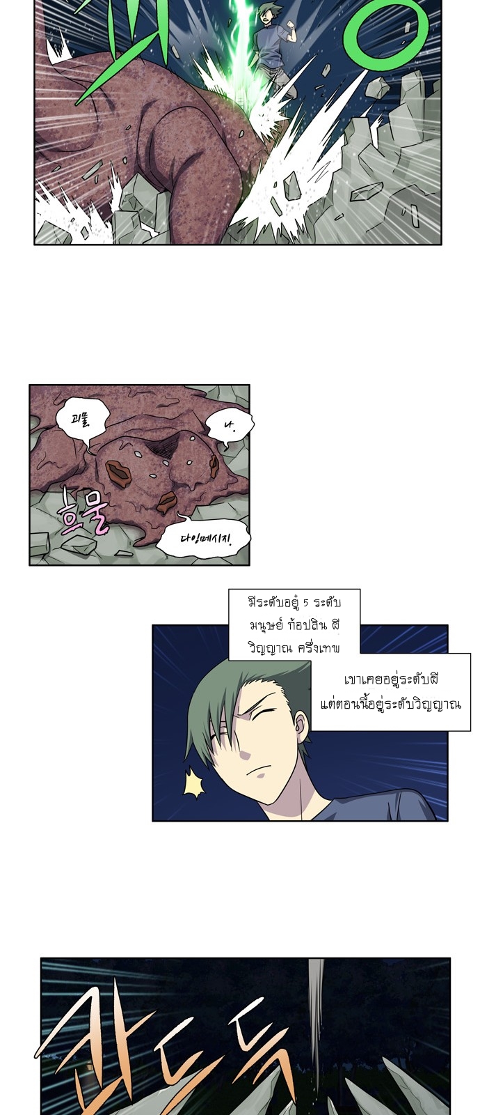 à¸­à¹ˆà¸²à¸™à¸¡à¸±à¸‡à¸‡à¸°à¸à¸²à¸£à¹Œà¸•à¸¹à¸™