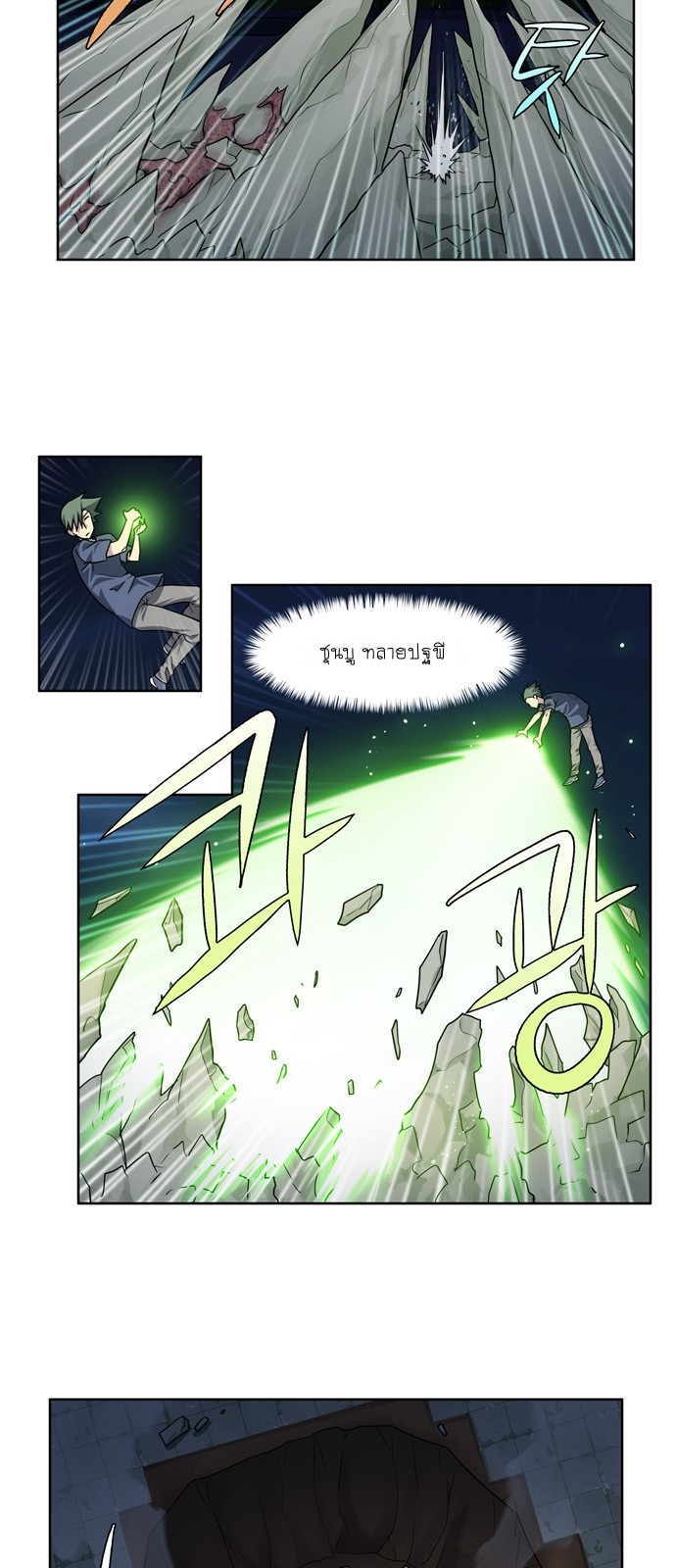 à¸­à¹ˆà¸²à¸™à¸¡à¸±à¸‡à¸‡à¸°à¸à¸²à¸£à¹Œà¸•à¸¹à¸™