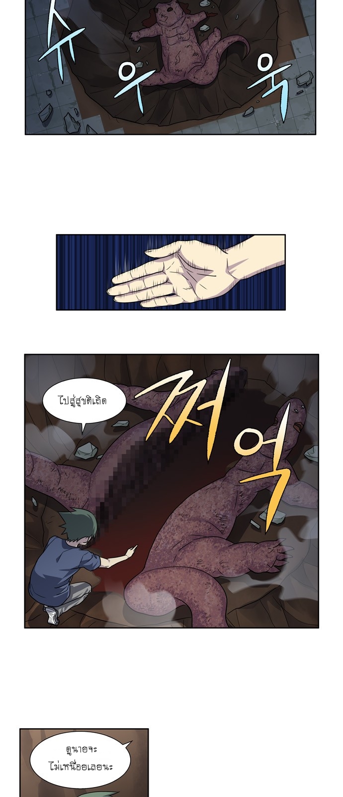 à¸­à¹ˆà¸²à¸™à¸¡à¸±à¸‡à¸‡à¸°à¸à¸²à¸£à¹Œà¸•à¸¹à¸™