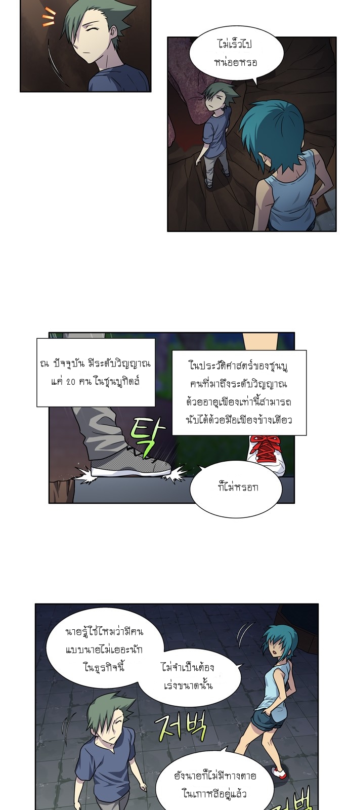 à¸­à¹ˆà¸²à¸™à¸¡à¸±à¸‡à¸‡à¸°à¸à¸²à¸£à¹Œà¸•à¸¹à¸™