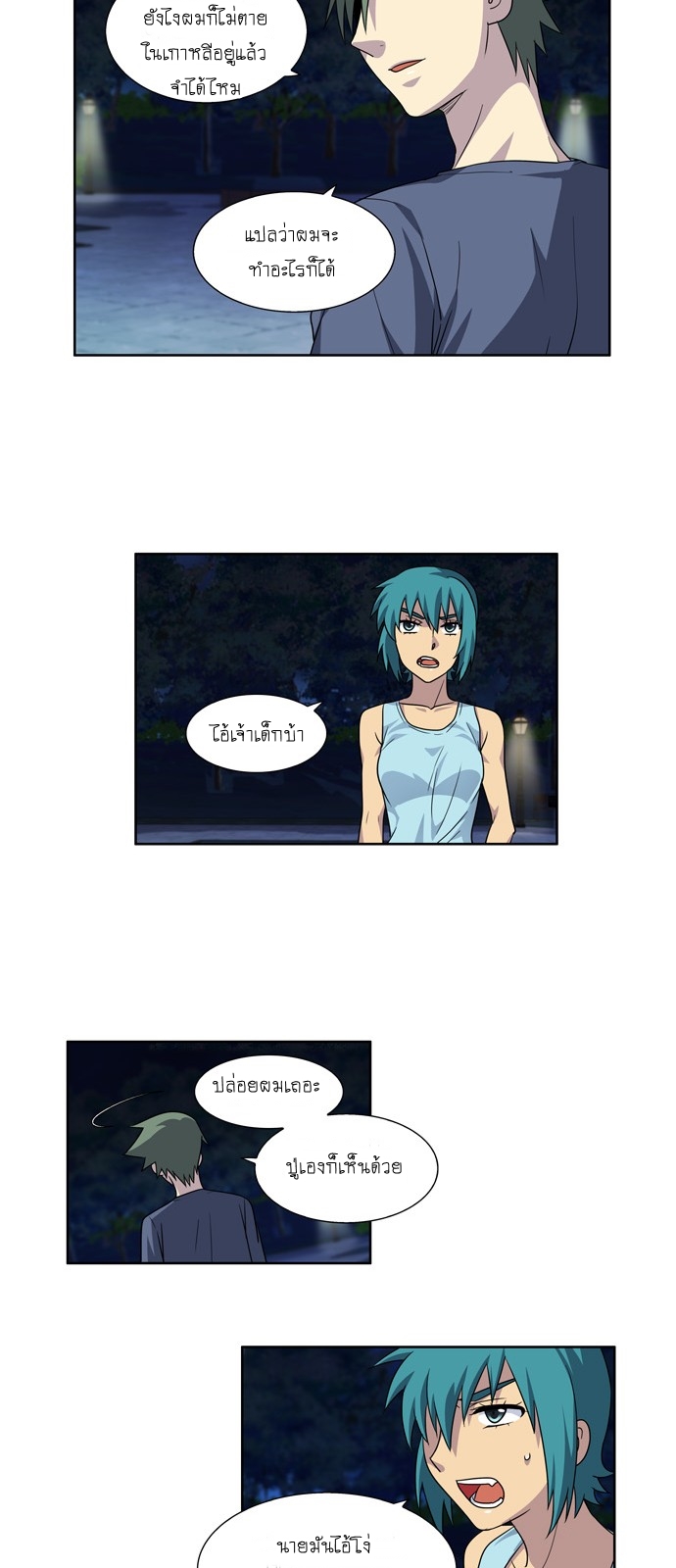 à¸­à¹ˆà¸²à¸™à¸¡à¸±à¸‡à¸‡à¸°à¸à¸²à¸£à¹Œà¸•à¸¹à¸™