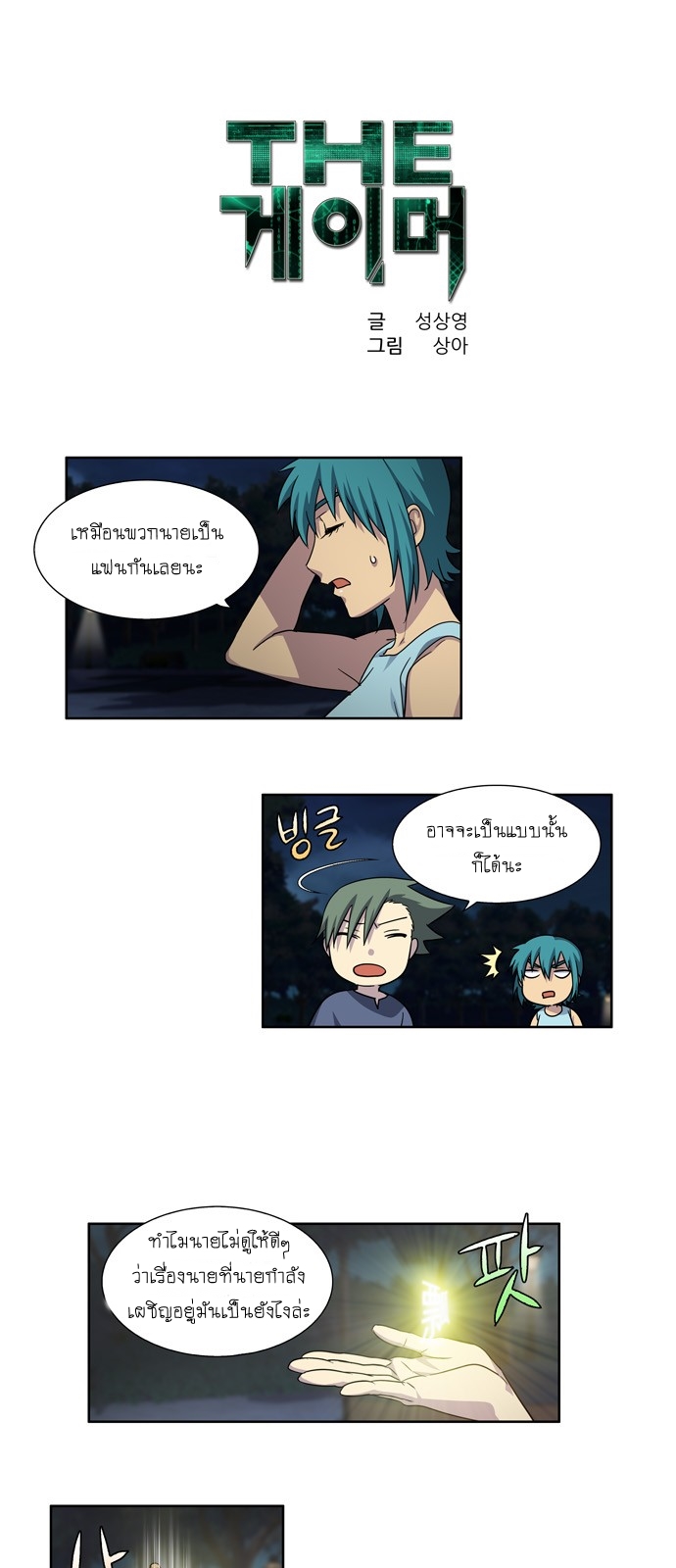 à¸­à¹ˆà¸²à¸™à¸¡à¸±à¸‡à¸‡à¸°à¸à¸²à¸£à¹Œà¸•à¸¹à¸™