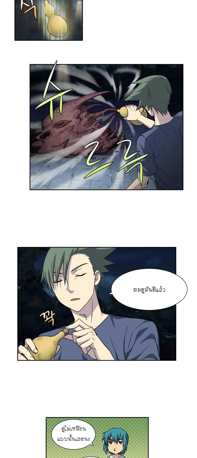 à¸­à¹ˆà¸²à¸™à¸¡à¸±à¸‡à¸‡à¸°à¸à¸²à¸£à¹Œà¸•à¸¹à¸™