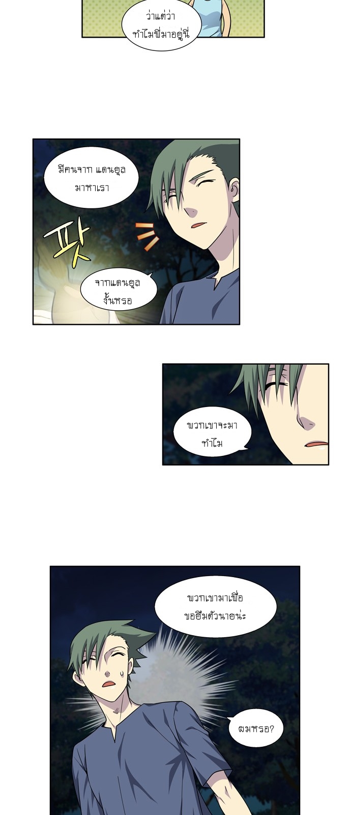 à¸­à¹ˆà¸²à¸™à¸¡à¸±à¸‡à¸‡à¸°à¸à¸²à¸£à¹Œà¸•à¸¹à¸™