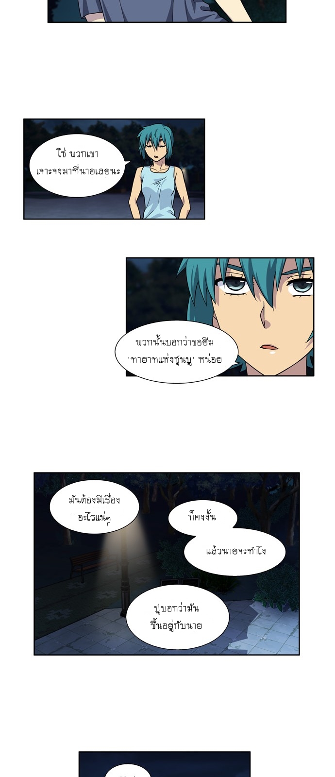 à¸­à¹ˆà¸²à¸™à¸¡à¸±à¸‡à¸‡à¸°à¸à¸²à¸£à¹Œà¸•à¸¹à¸™