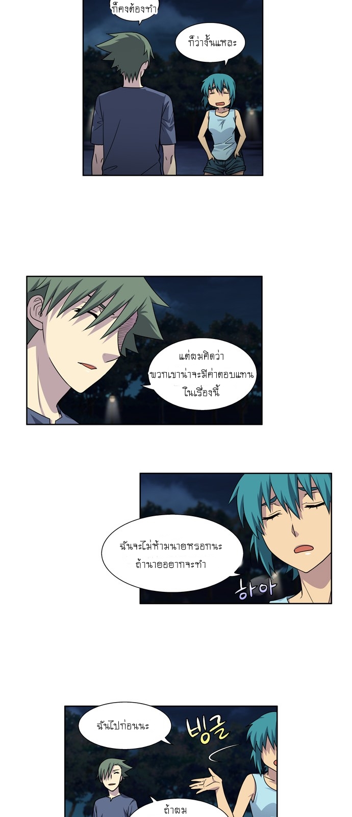 à¸­à¹ˆà¸²à¸™à¸¡à¸±à¸‡à¸‡à¸°à¸à¸²à¸£à¹Œà¸•à¸¹à¸™