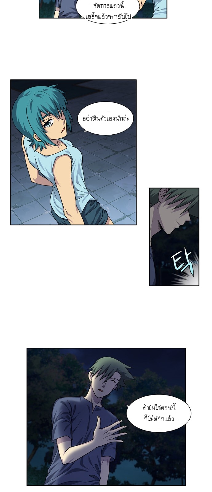 à¸­à¹ˆà¸²à¸™à¸¡à¸±à¸‡à¸‡à¸°à¸à¸²à¸£à¹Œà¸•à¸¹à¸™
