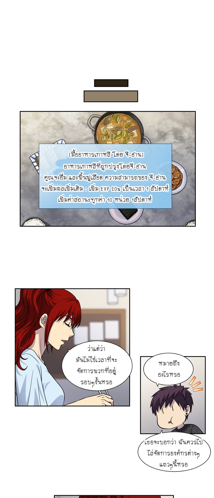 à¸­à¹ˆà¸²à¸™à¸¡à¸±à¸‡à¸‡à¸°à¸à¸²à¸£à¹Œà¸•à¸¹à¸™