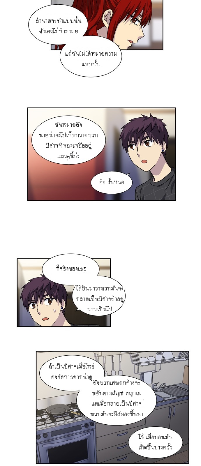 à¸­à¹ˆà¸²à¸™à¸¡à¸±à¸‡à¸‡à¸°à¸à¸²à¸£à¹Œà¸•à¸¹à¸™