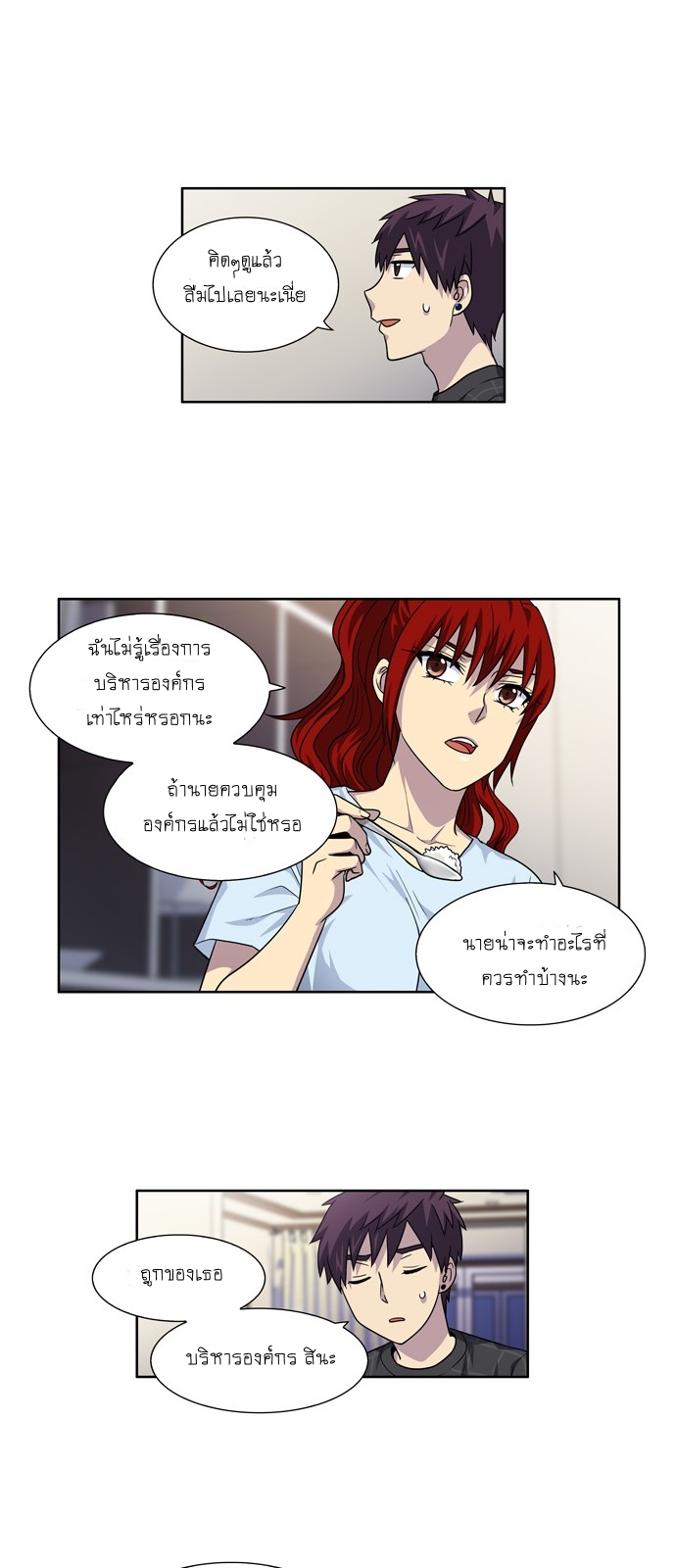 à¸­à¹ˆà¸²à¸™à¸¡à¸±à¸‡à¸‡à¸°à¸à¸²à¸£à¹Œà¸•à¸¹à¸™