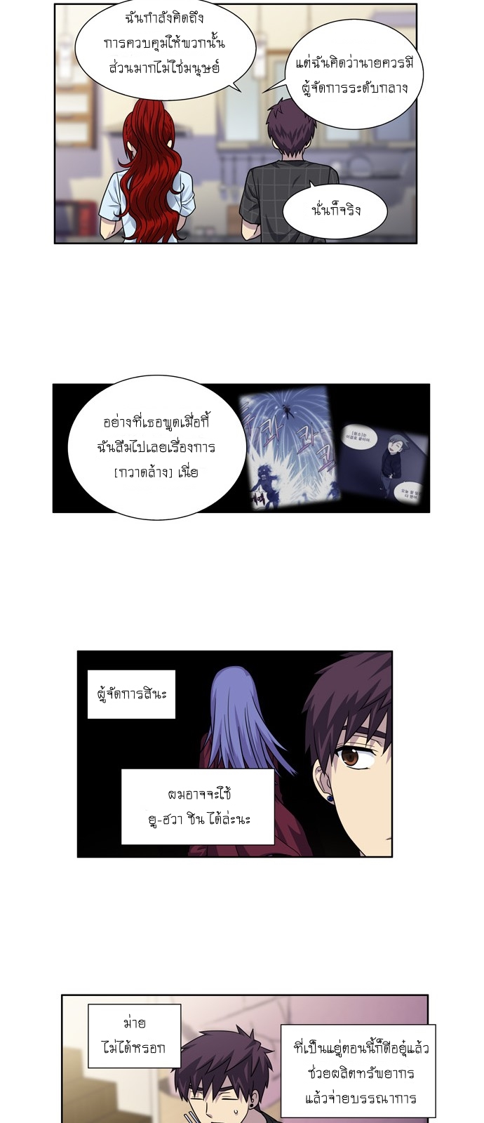 à¸­à¹ˆà¸²à¸™à¸¡à¸±à¸‡à¸‡à¸°à¸à¸²à¸£à¹Œà¸•à¸¹à¸™