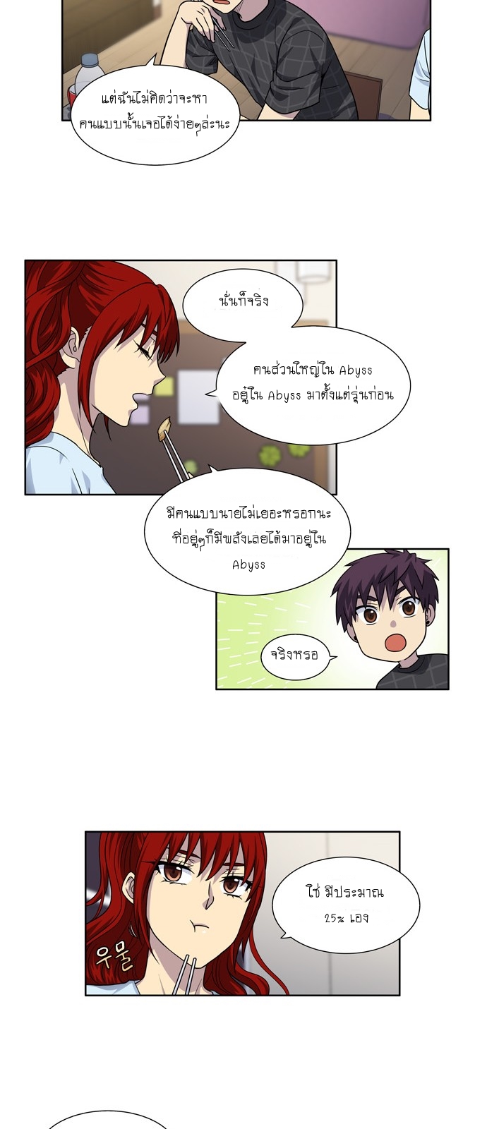 à¸­à¹ˆà¸²à¸™à¸¡à¸±à¸‡à¸‡à¸°à¸à¸²à¸£à¹Œà¸•à¸¹à¸™