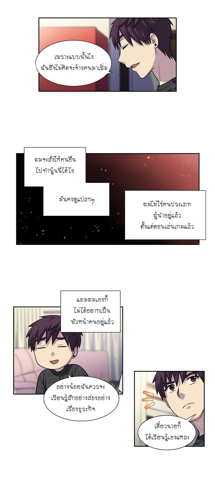 à¸­à¹ˆà¸²à¸™à¸¡à¸±à¸‡à¸‡à¸°à¸à¸²à¸£à¹Œà¸•à¸¹à¸™