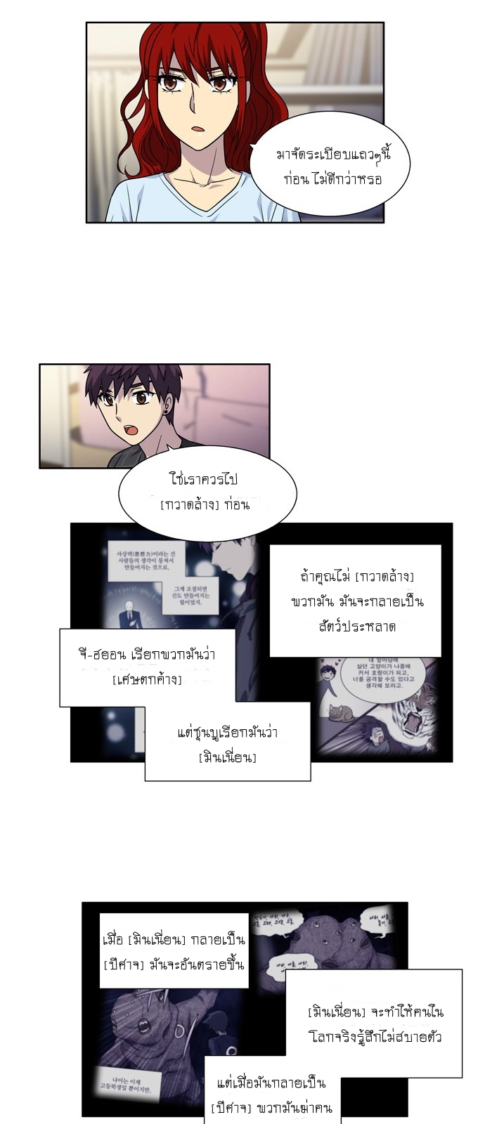 à¸­à¹ˆà¸²à¸™à¸¡à¸±à¸‡à¸‡à¸°à¸à¸²à¸£à¹Œà¸•à¸¹à¸™