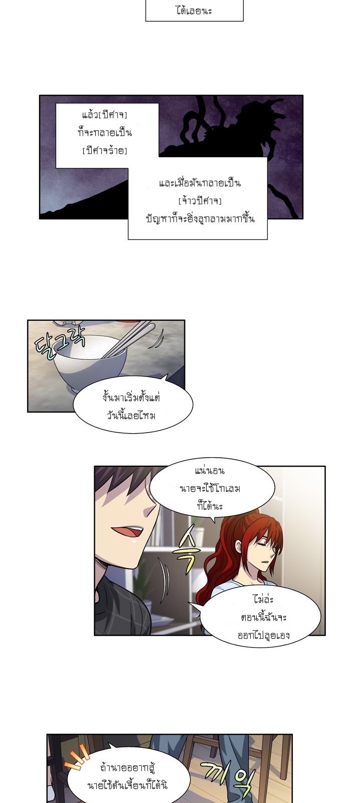 à¸­à¹ˆà¸²à¸™à¸¡à¸±à¸‡à¸‡à¸°à¸à¸²à¸£à¹Œà¸•à¸¹à¸™