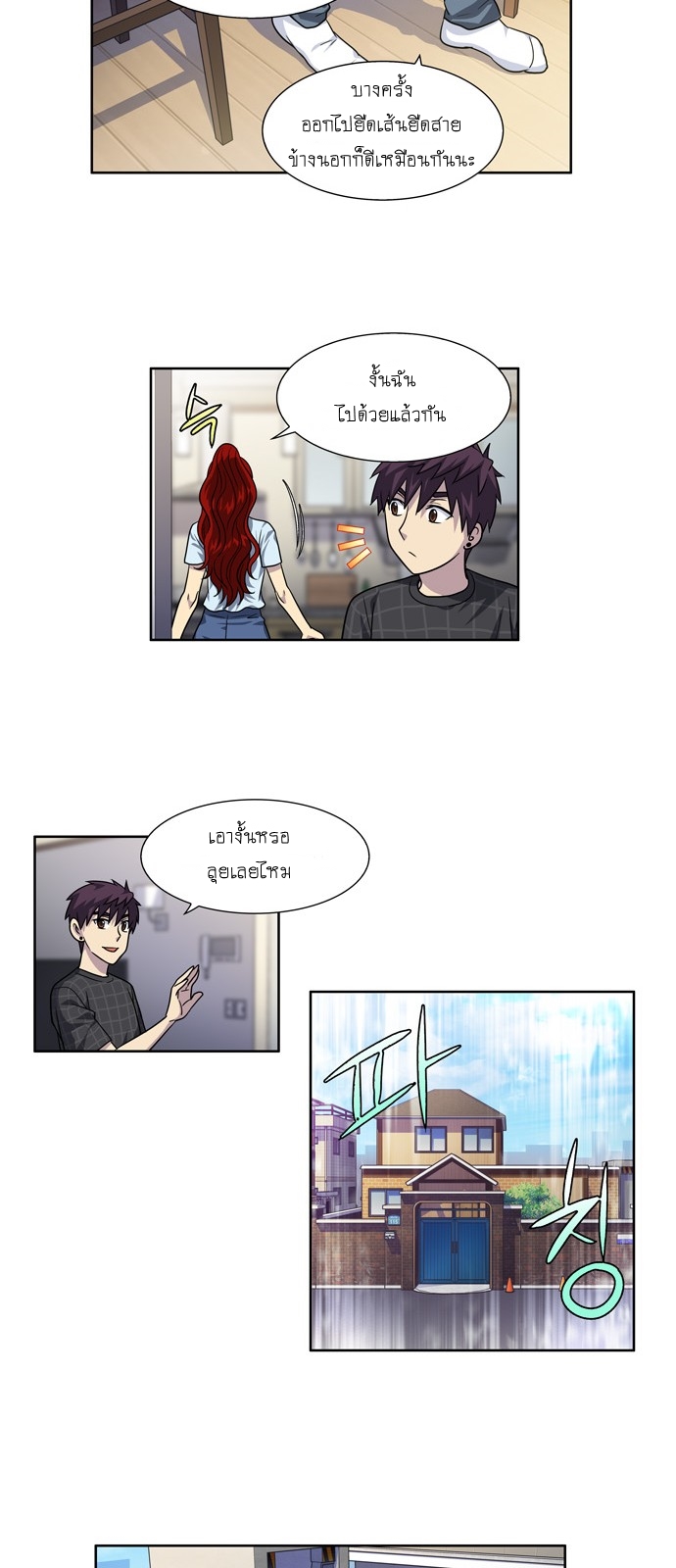 à¸­à¹ˆà¸²à¸™à¸¡à¸±à¸‡à¸‡à¸°à¸à¸²à¸£à¹Œà¸•à¸¹à¸™