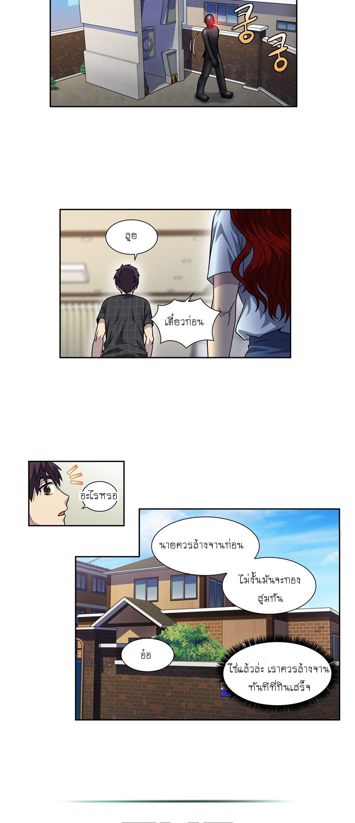 à¸­à¹ˆà¸²à¸™à¸¡à¸±à¸‡à¸‡à¸°à¸à¸²à¸£à¹Œà¸•à¸¹à¸™