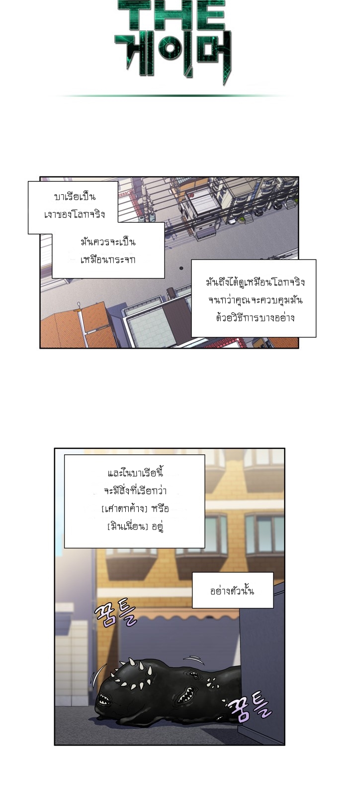 à¸­à¹ˆà¸²à¸™à¸¡à¸±à¸‡à¸‡à¸°à¸à¸²à¸£à¹Œà¸•à¸¹à¸™