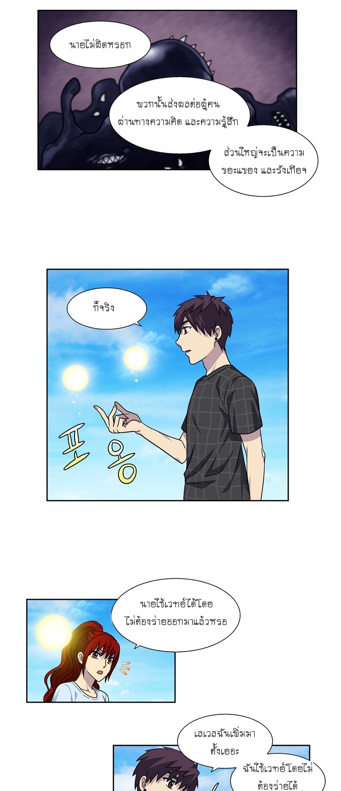 à¸­à¹ˆà¸²à¸™à¸¡à¸±à¸‡à¸‡à¸°à¸à¸²à¸£à¹Œà¸•à¸¹à¸™