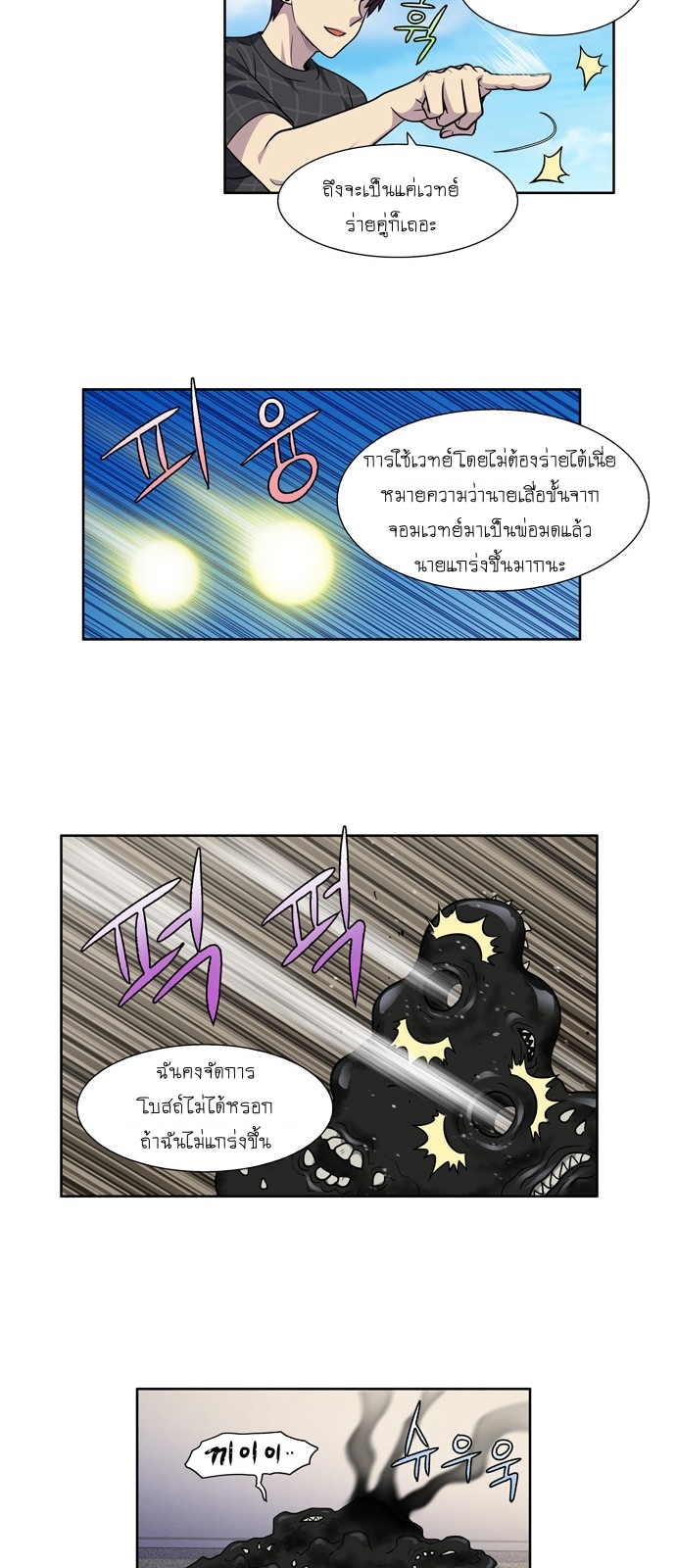à¸­à¹ˆà¸²à¸™à¸¡à¸±à¸‡à¸‡à¸°à¸à¸²à¸£à¹Œà¸•à¸¹à¸™