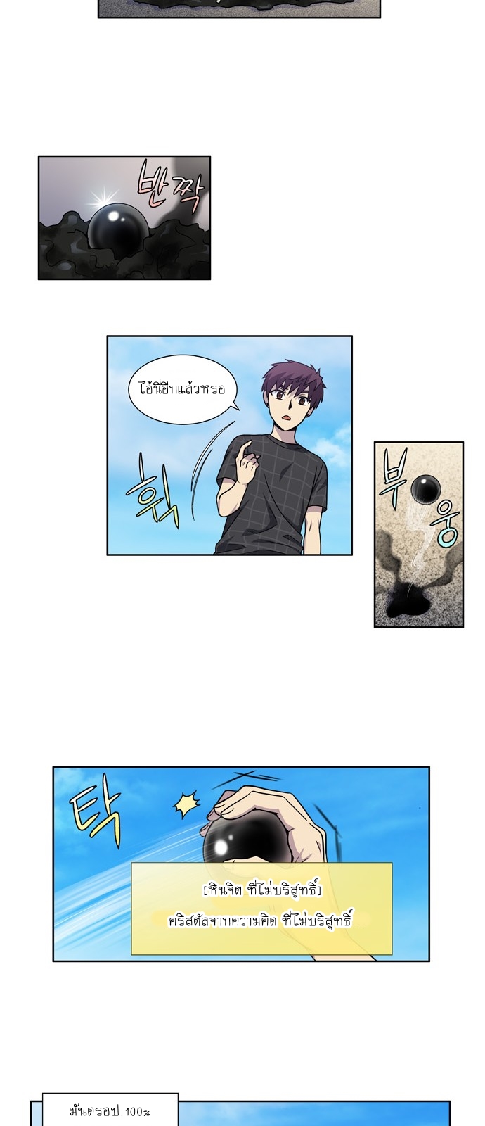 à¸­à¹ˆà¸²à¸™à¸¡à¸±à¸‡à¸‡à¸°à¸à¸²à¸£à¹Œà¸•à¸¹à¸™