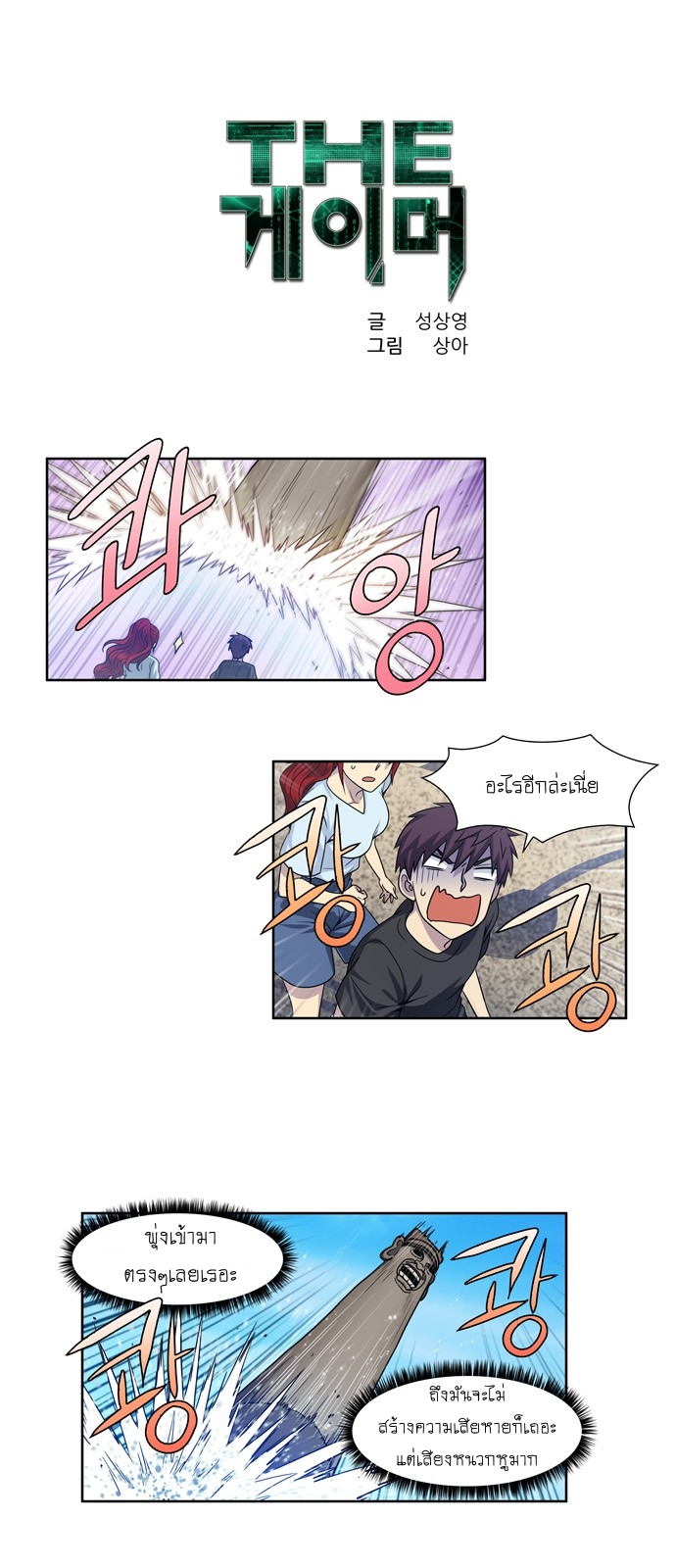 à¸­à¹ˆà¸²à¸™à¸¡à¸±à¸‡à¸‡à¸°à¸à¸²à¸£à¹Œà¸•à¸¹à¸™