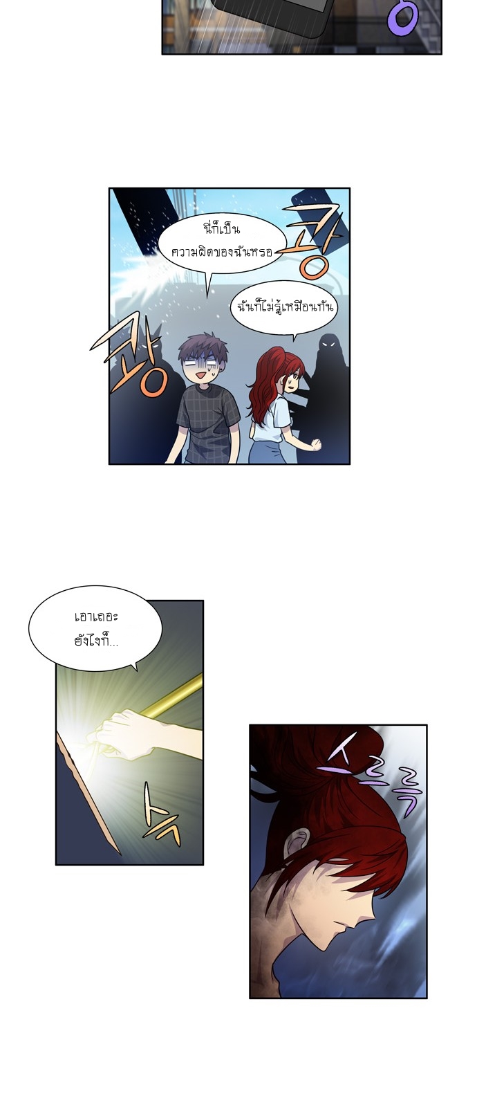 à¸­à¹ˆà¸²à¸™à¸¡à¸±à¸‡à¸‡à¸°à¸à¸²à¸£à¹Œà¸•à¸¹à¸™