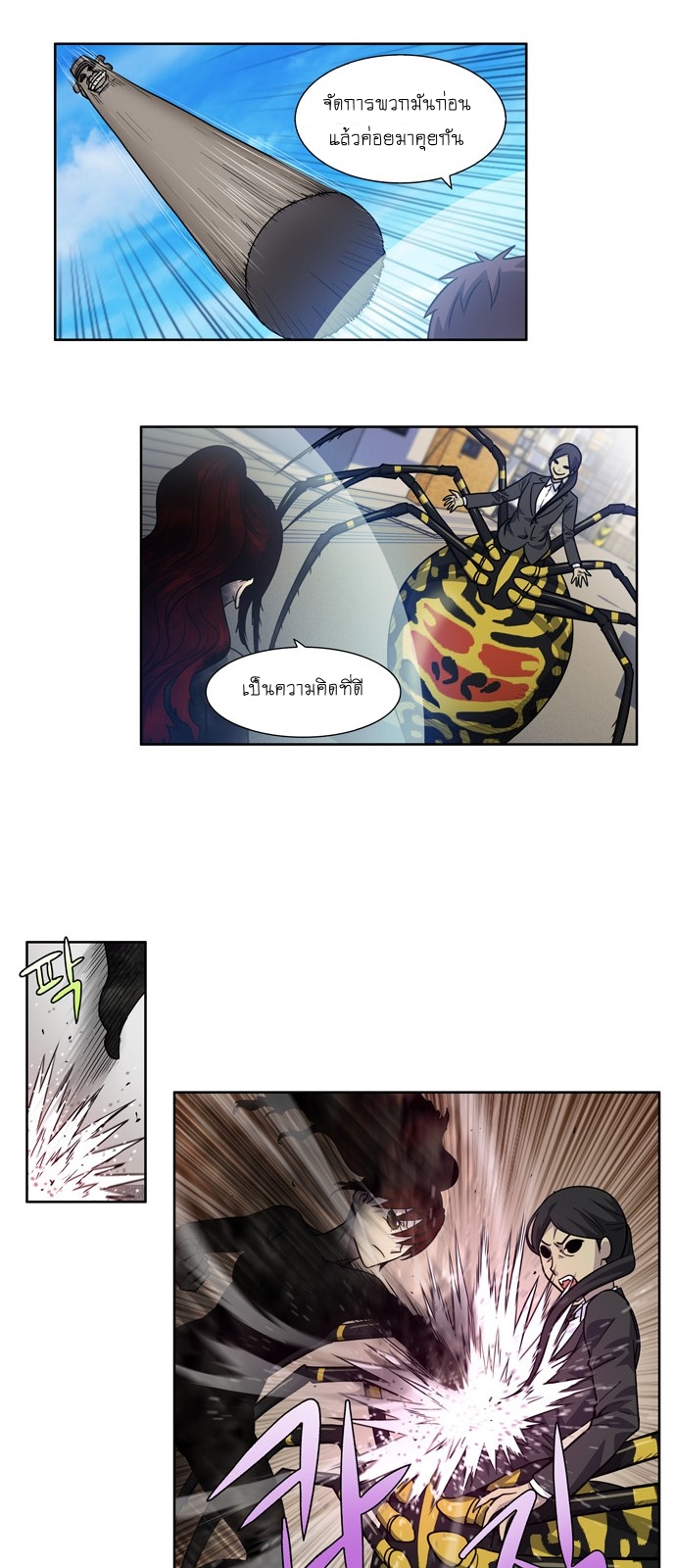 à¸­à¹ˆà¸²à¸™à¸¡à¸±à¸‡à¸‡à¸°à¸à¸²à¸£à¹Œà¸•à¸¹à¸™