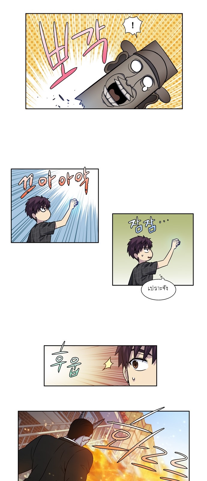 à¸­à¹ˆà¸²à¸™à¸¡à¸±à¸‡à¸‡à¸°à¸à¸²à¸£à¹Œà¸•à¸¹à¸™