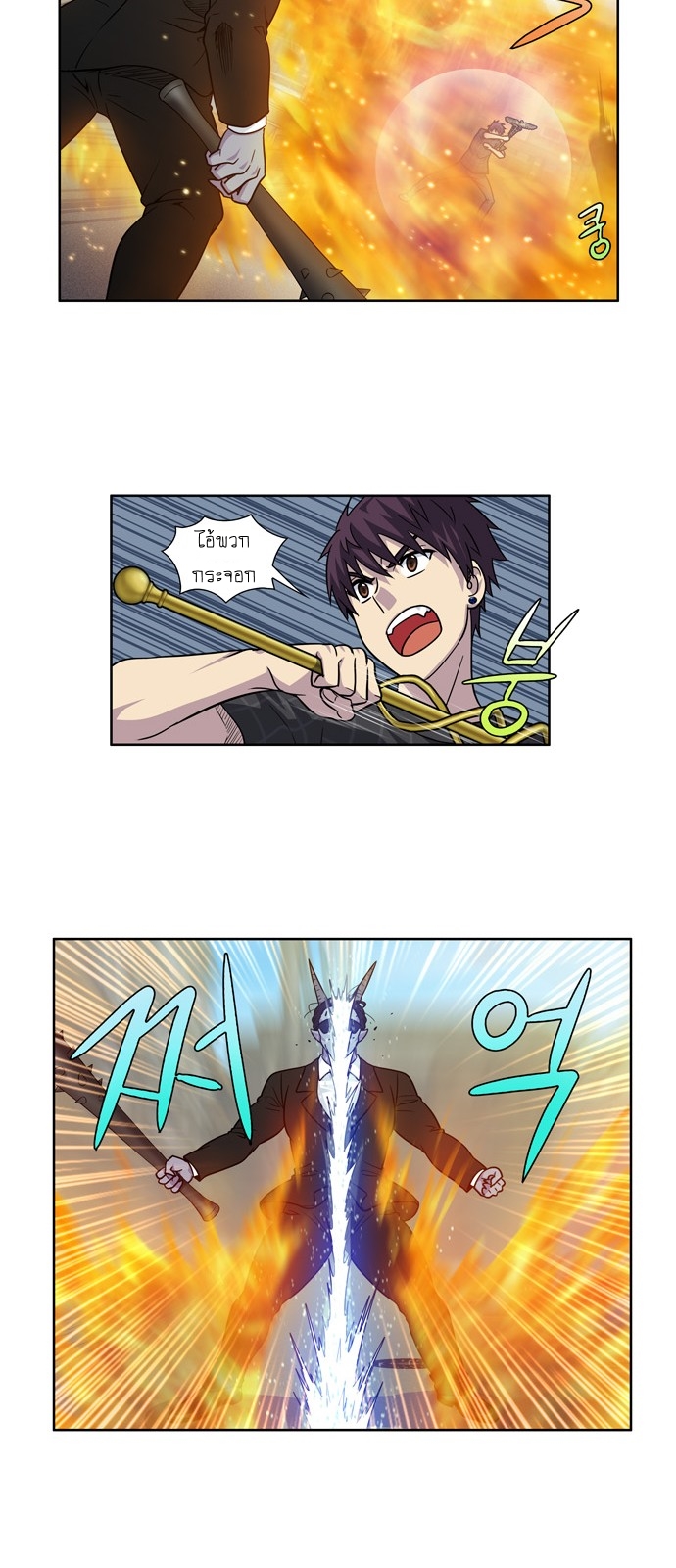 à¸­à¹ˆà¸²à¸™à¸¡à¸±à¸‡à¸‡à¸°à¸à¸²à¸£à¹Œà¸•à¸¹à¸™