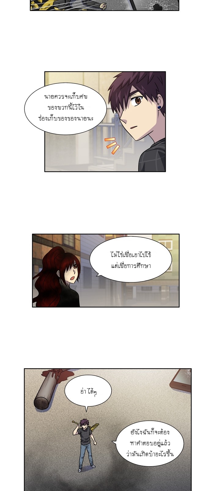 à¸­à¹ˆà¸²à¸™à¸¡à¸±à¸‡à¸‡à¸°à¸à¸²à¸£à¹Œà¸•à¸¹à¸™