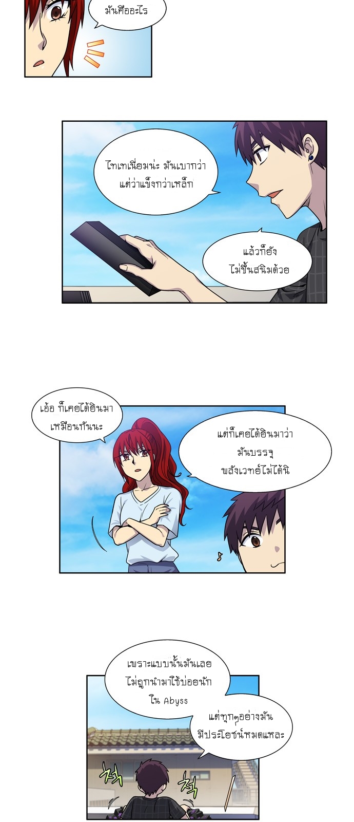 à¸­à¹ˆà¸²à¸™à¸¡à¸±à¸‡à¸‡à¸°à¸à¸²à¸£à¹Œà¸•à¸¹à¸™